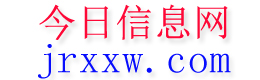 新沂今日信息网